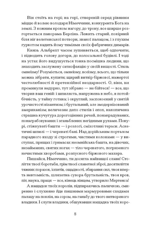 Solar Car / Сонячна машина Vladimir Vynnychenko / Владимир Винниченко 9786175225745-4