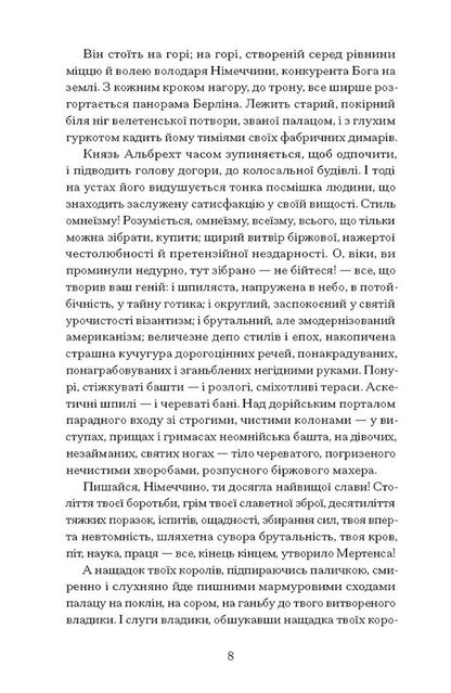 Solar Car / Сонячна машина Vladimir Vynnychenko / Владимир Винниченко 9786175225745-4