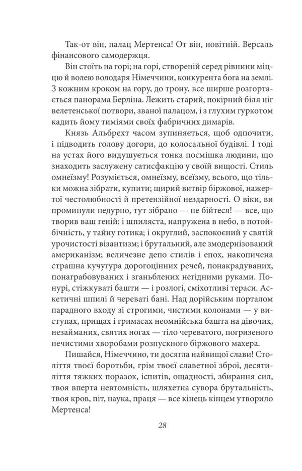 Solar Car - Сонячна машина Vladimir Vynnychenko - Владимир Винниченко 9786175514795-3