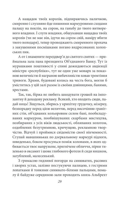 Solar Car - Сонячна машина Vladimir Vynnychenko - Владимир Винниченко 9786175514795-4