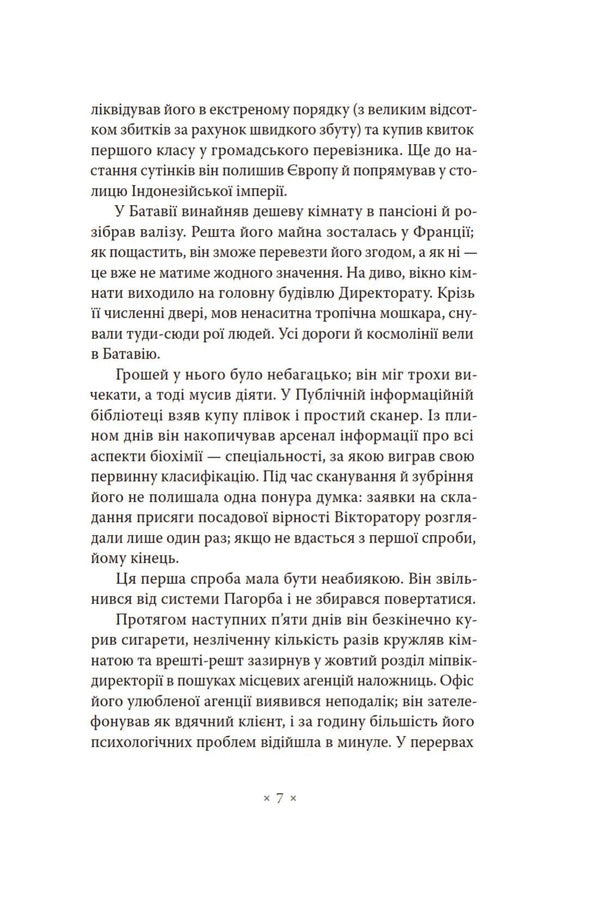 Solar Lottery / Сонячна лотерея Philip K. Dyk / Філіп К. Дік 9786177438617-4