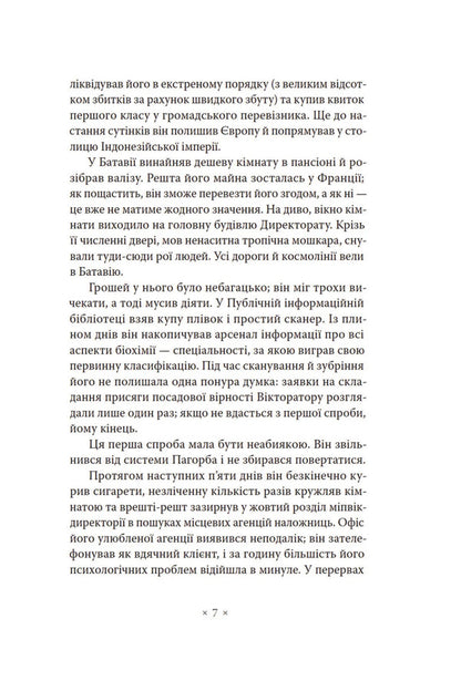 Solar Lottery / Сонячна лотерея Philip K. Dyk / Філіп К. Дік 9786177438617-4