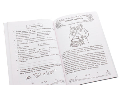 Solar sails. A book for additional reading. 3rd grade / Сонячні вітрила. Книжка для додаткового читання. 3 клас Оксана Лабащук, Татьяна Решетуха 978-966-07-3657-3-5