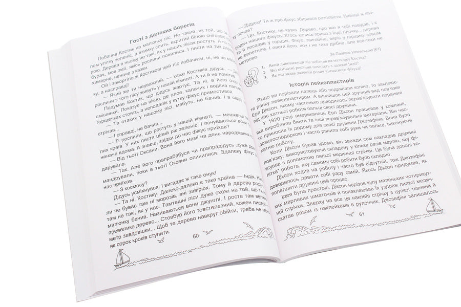 Solar sails. A book for additional reading. 3rd grade / Сонячні вітрила. Книжка для додаткового читання. 3 клас Оксана Лабащук, Татьяна Решетуха 978-966-07-3657-3-6