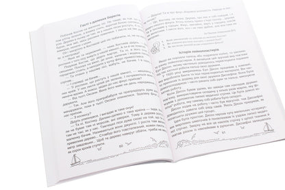 Solar sails. A book for additional reading. 3rd grade / Сонячні вітрила. Книжка для додаткового читання. 3 клас Оксана Лабащук, Татьяна Решетуха 978-966-07-3657-3-6