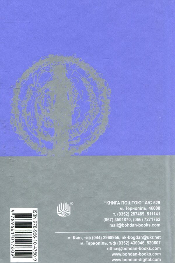 Solaris / Соляріс Станислав Лем 978-966-10-4760-9-2