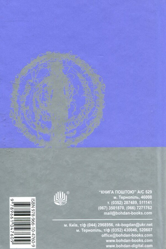 Solaris / Соляріс Станислав Лем 978-966-10-4760-9-2