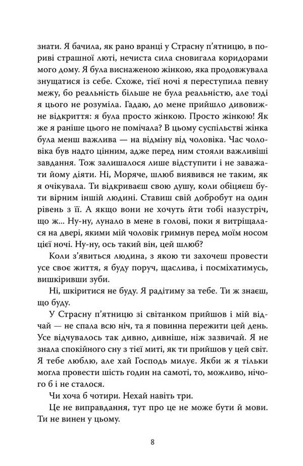 Soldier, Sailor / Солдатка, Моряк Clare Cilro / Клер Кілра 9789669489555-6