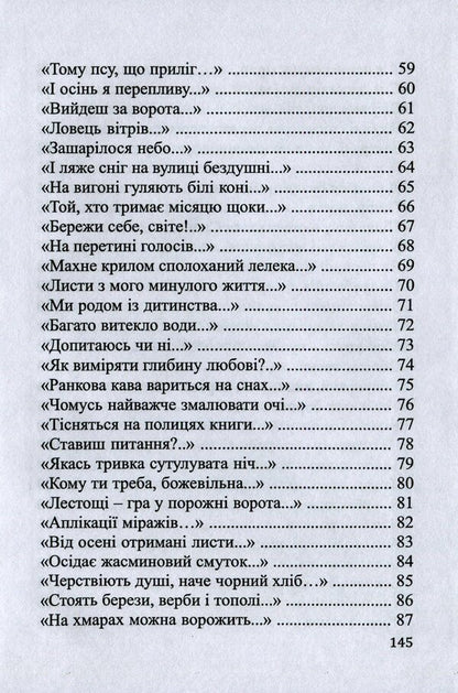 Solid monologues / Суцільні монологи Нина Ковальчук 978-617-7477-39-5-5