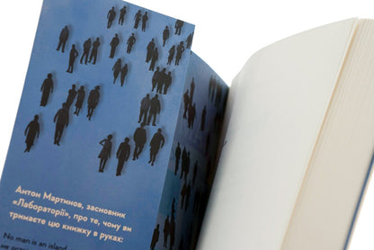 Solitude.The power of human relationships / Самотність. Сила людських стосунків Вивек Мурти 978-617-7965-11-3-4