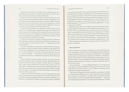 Solitude.The power of human relationships / Самотність. Сила людських стосунків Вивек Мурти 978-617-7965-11-3-5