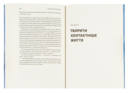 Solitude.The power of human relationships / Самотність. Сила людських стосунків Вивек Мурти 978-617-7965-11-3-6