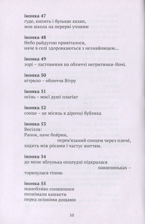 Solitude of silence / Усамітнення тиші Константин Мордатенко 978-966-441-719-5-6