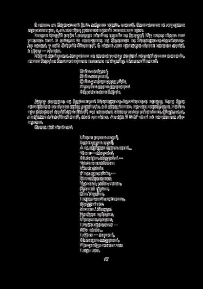 Solovetsky stage. Anthology / Соловецький етап. Антологія Юрий Винничук 978-966- 03-8102- 5-5
