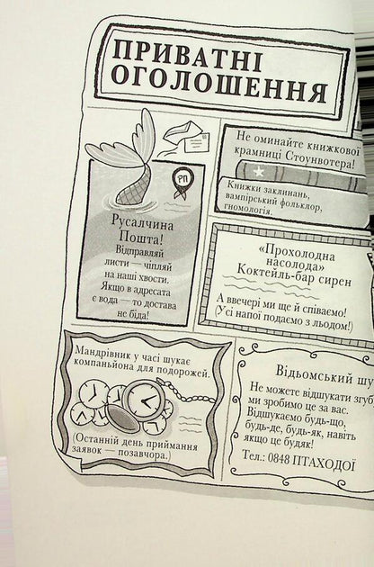 Solve the secret yourself. Book 2. Sayokrad / Розгадай таємницю самостійно. Книга 2. Часокрад Гарет Ф. Джонс 978-617-8426-49-1-3