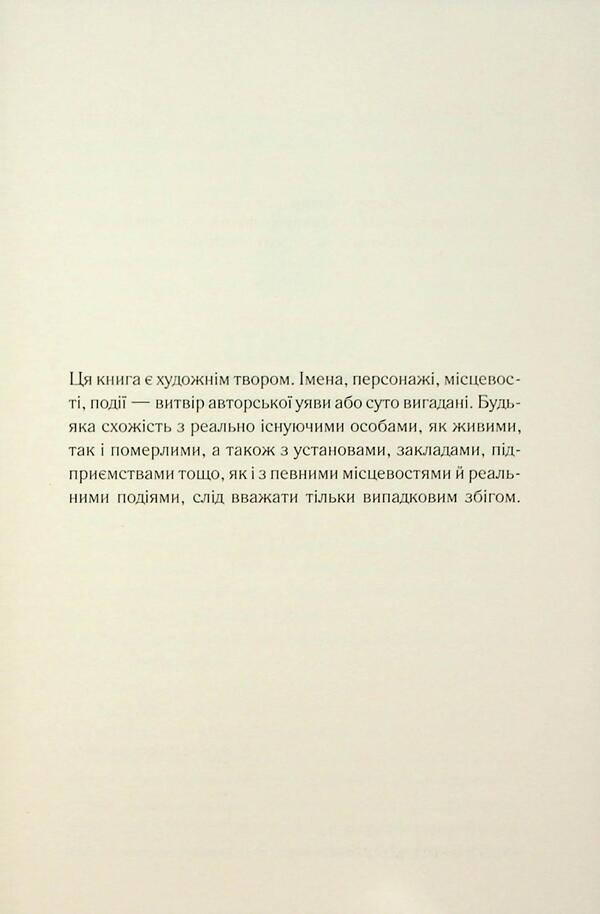 Someday You Will Be Mine + Now You Are Mine Set Of 2 Books - Колись ти будеш моя + Тепер ти моя комплект з 2-х книг Morgan Bridges - Морган Брджес 9786171515390,9786171516335-4