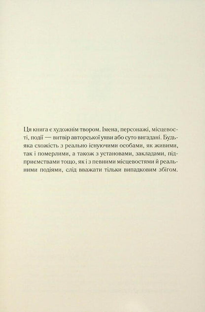 Someday You Will Be Mine + Now You Are Mine Set Of 2 Books - Колись ти будеш моя + Тепер ти моя комплект з 2-х книг Morgan Bridges - Морган Брджес 9786171515390,9786171516335-4