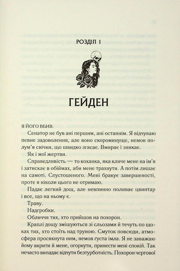 Someday You Will Be Mine + Now You Are Mine Set Of 2 Books - Колись ти будеш моя + Тепер ти моя комплект з 2-х книг Morgan Bridges - Морган Брджес 9786171515390,9786171516335-5