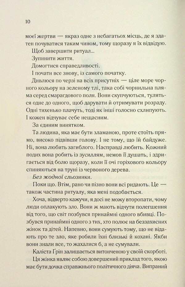 Someday You Will Be Mine + Now You Are Mine Set Of 2 Books - Колись ти будеш моя + Тепер ти моя комплект з 2-х книг Morgan Bridges - Морган Брджес 9786171515390,9786171516335-6