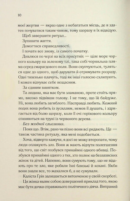 Someday You Will Be Mine + Now You Are Mine Set Of 2 Books - Колись ти будеш моя + Тепер ти моя комплект з 2-х книг Morgan Bridges - Морган Брджес 9786171515390,9786171516335-6
