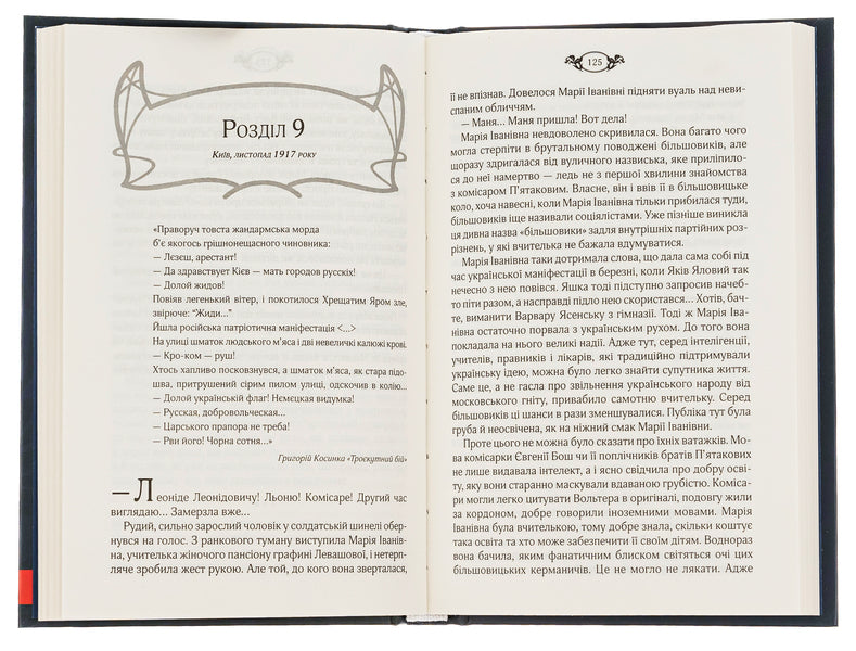 Someone else's fault / Чужа провина Татьяна Белимова 978-617-15-0048-8-5