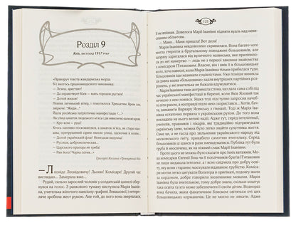 Someone else's fault / Чужа провина Татьяна Белимова 978-617-15-0048-8-5