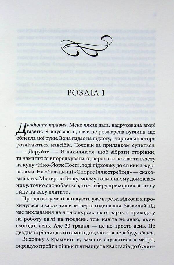 Someone knows / Хтось знає Ви Киланд 978-617-15-2073-8-5