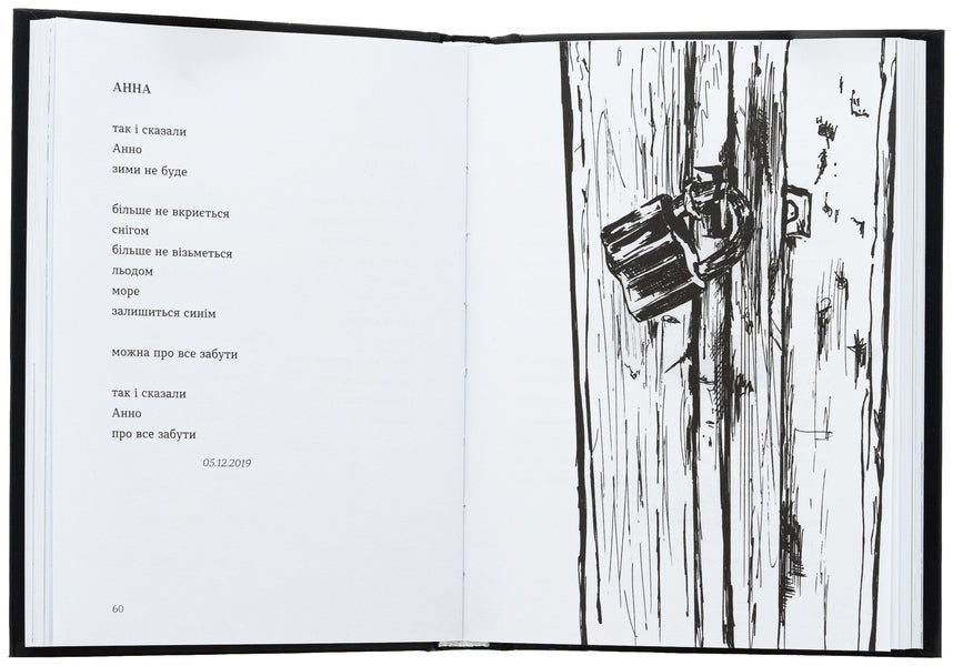 Something / Дещо Андрей Хаецкий 978-966-448-346-6-6