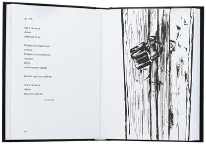 Something / Дещо Андрей Хаецкий 978-966-448-346-6-6