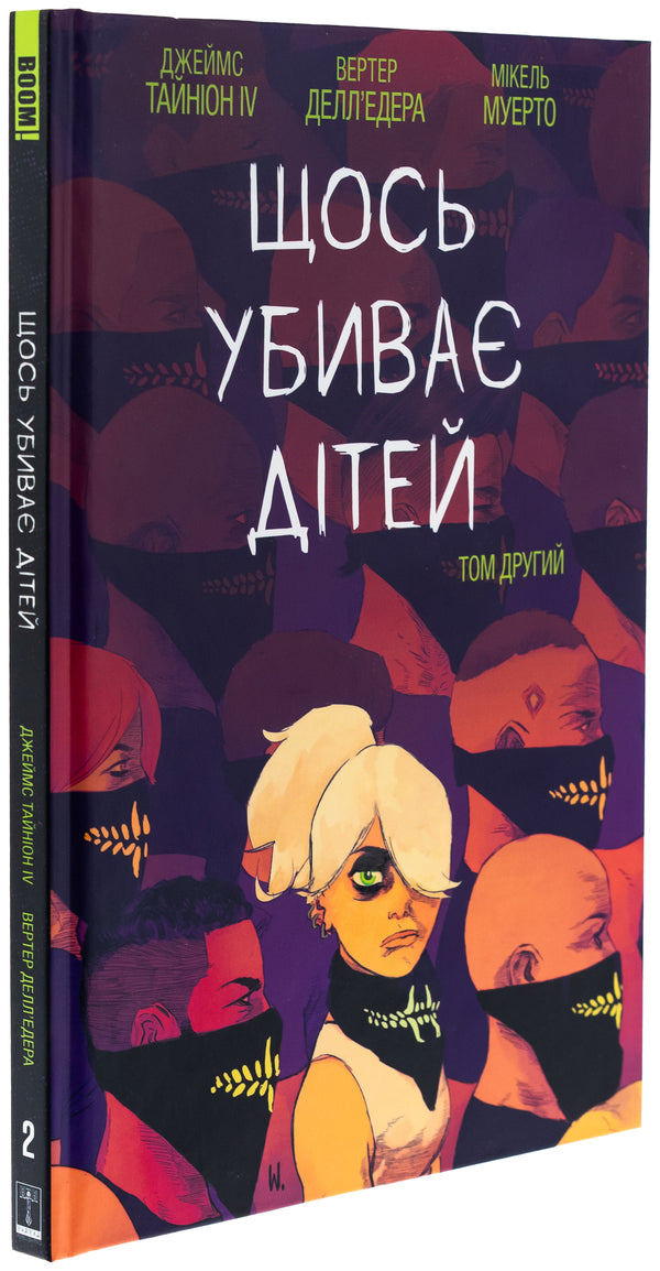 Something Kills Children. Volume 2 / Щось убиває дітей. Том 2 James Tinion IV / Джеймс секреція IV 9786170992949-3