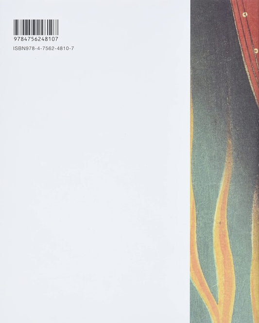 Something Wicked From Japan Hey Nakau / Эй Накау 9784756248107-2