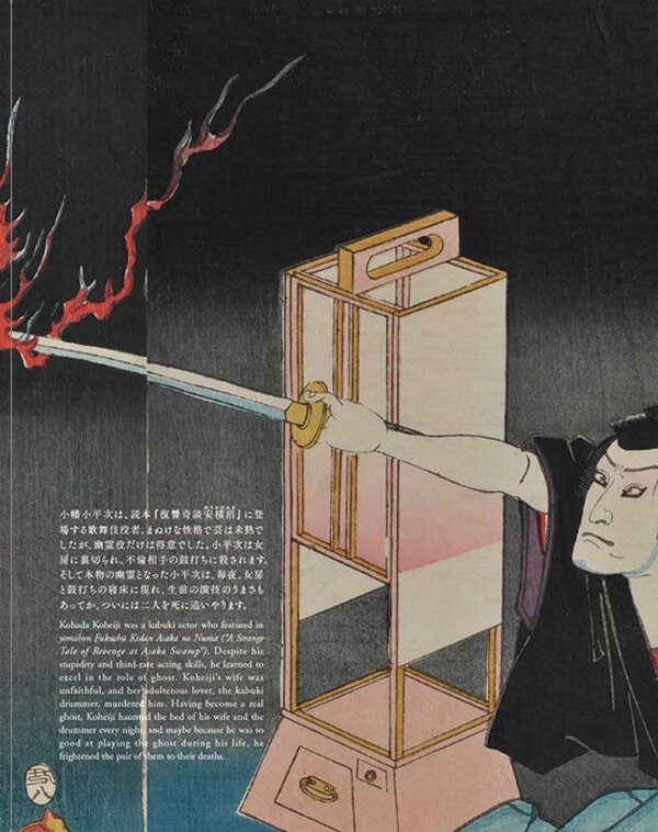 Something Wicked From Japan Hey Nakau / Эй Накау 9784756248107-4