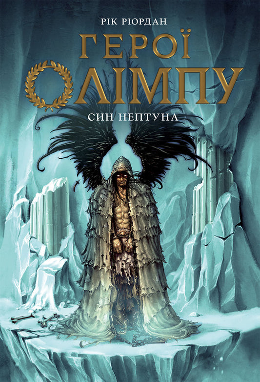 Son Of Neptune - Син Нептуна Rick Riordan - Рк Рордан 9786178773687-1