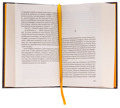 Son of a prodigal son / Син блудного сина Сома Моргенштерн 978-617-614-661-2-5