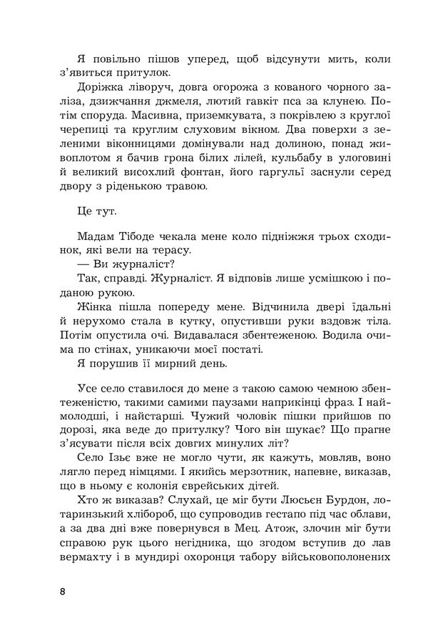 Son of abomination / Син паскуди Сорж Шаландон 978-966-10-6838-3-3