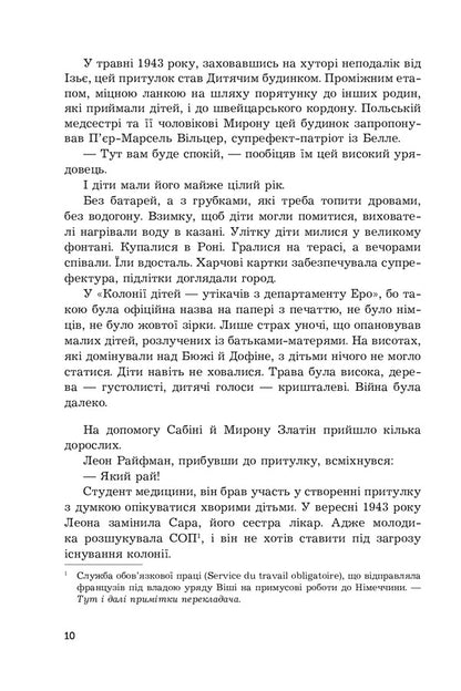 Son of abomination / Син паскуди Сорж Шаландон 978-966-10-6838-3-5