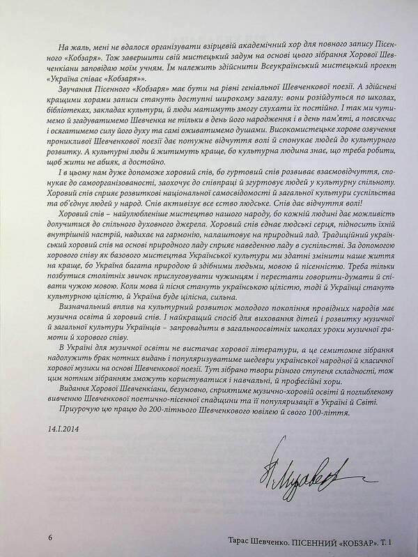 Song Kobzar. Works A chapel. Volume 1 / Пісенний Кобзар. Твори а капела. Том 1 Тарас Шевченко 978-617-520-537-2-4