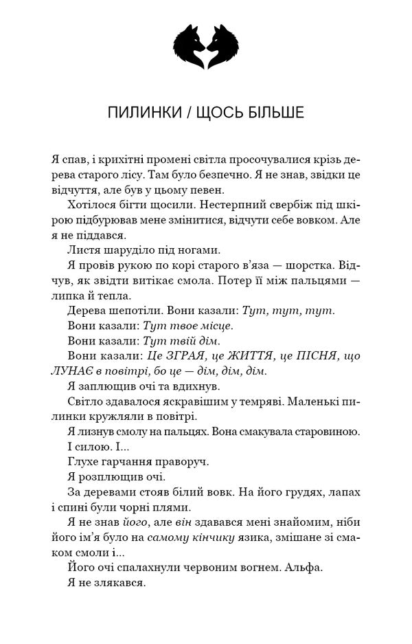 Song Of The Heart - Псня серця T J Clune - Т Дж Клюн 9786175485958-4