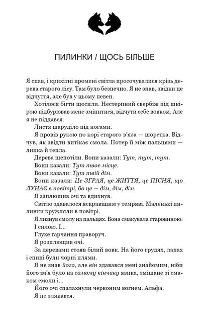Song Of The Heart - Псня серця T J Clune - Т Дж Клюн 9786175485958-4