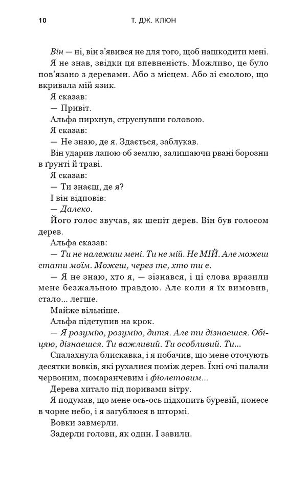 Song Of The Heart - Псня серця T J Clune - Т Дж Клюн 9786175485958-5
