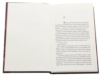 Song of God's bird / Спів Божої пташки Василий Шкляр 978-617-12-8114-1-4