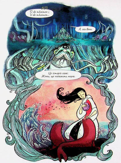 Song of the sea. Graphic novel / Пісня моря. Графічний роман Сэмюэл Саттин, Томм Мур 978-966-448-671-9-3