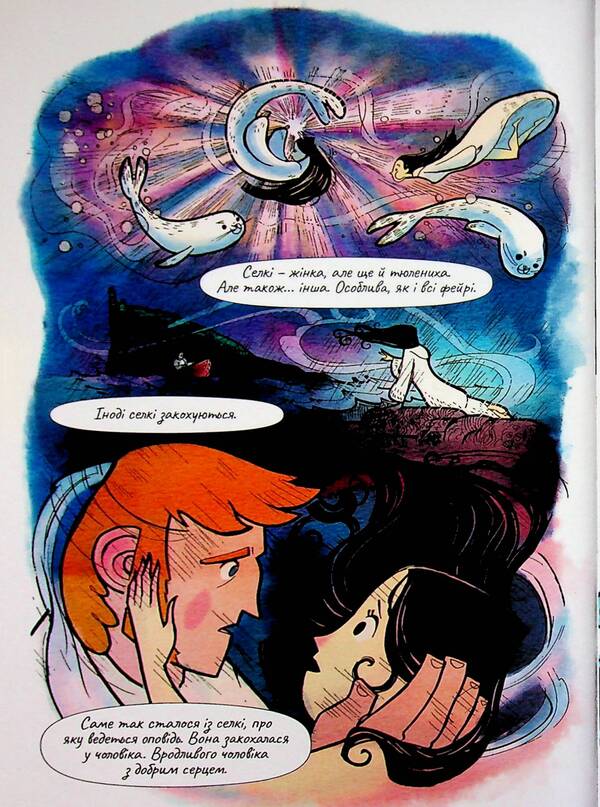 Song of the sea. Graphic novel / Пісня моря. Графічний роман Сэмюэл Саттин, Томм Мур 978-966-448-671-9-4