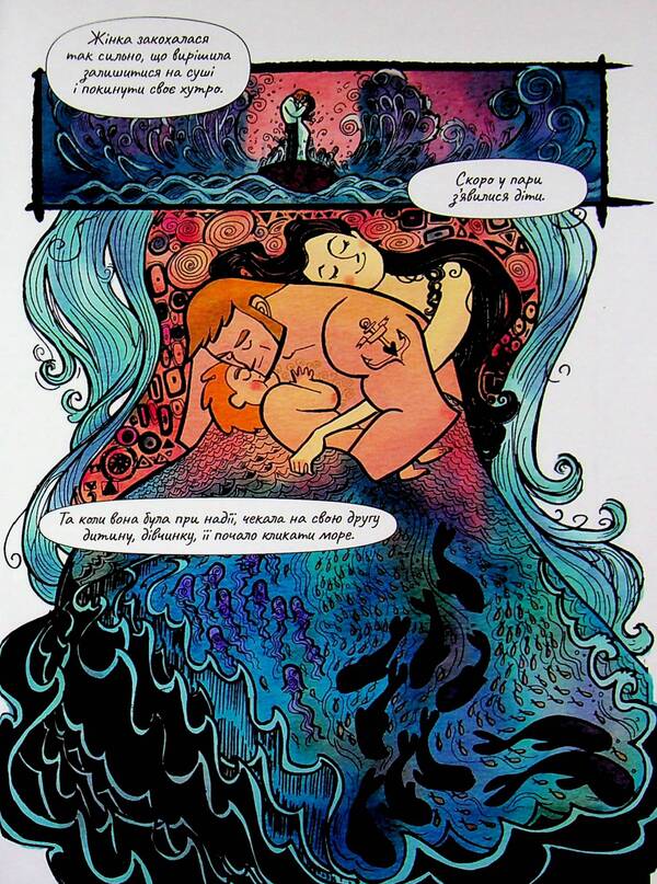 Song of the sea. Graphic novel / Пісня моря. Графічний роман Сэмюэл Саттин, Томм Мур 978-966-448-671-9-5