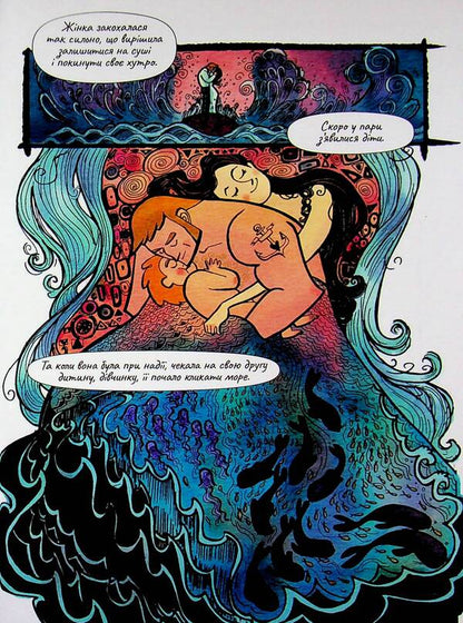 Song of the sea. Graphic novel / Пісня моря. Графічний роман Сэмюэл Саттин, Томм Мур 978-966-448-671-9-5