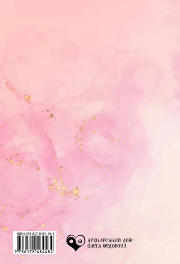 Songs Of Life: From Humor To Prayer / Пісні життя: від гумору до молитви / Author not specified 9786178484484-2