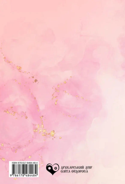 Songs Of Life: From Humor To Prayer / Пісні життя: від гумору до молитви / Author not specified 9786178484484-2