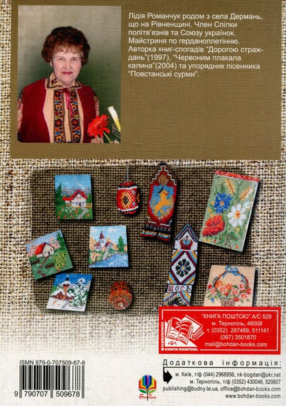 Songs, Romances And Ballads / Пісні, романси та балади / Author not specified 9790707509678-2
