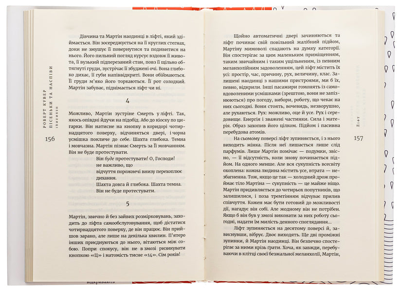 Songs and chants. Nebilitsi / Пісеньки та наспіви. Небилиці Роберт Кувер 9786175693223-6
