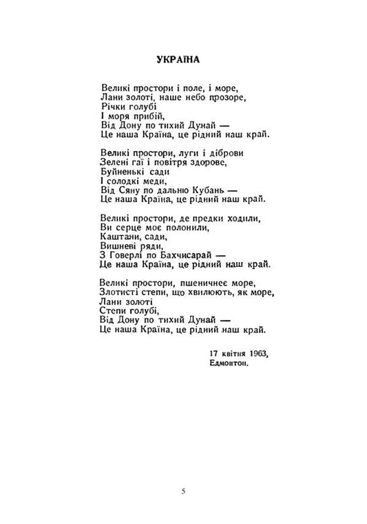 Songs of my heart / Пісні мого серця Дария Могилянка 9786110123716-2